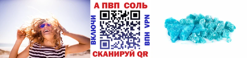 А ПВП кристаллы  закладка  Каспийск 