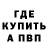 A-PVP Соль Eric Thornton