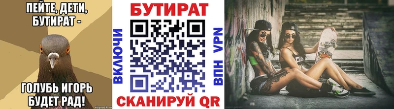 БУТИРАТ 99% Каспийск