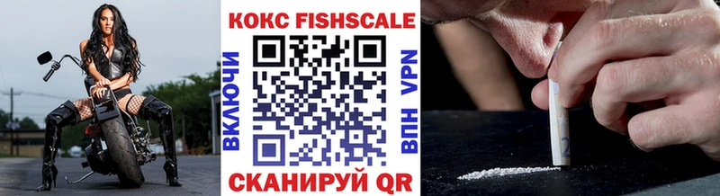 COCAIN Fish Scale  Каспийск 
